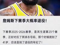 半岛体育官网-詹姆斯在快船训练馆开练配文:绝不能说我不努力