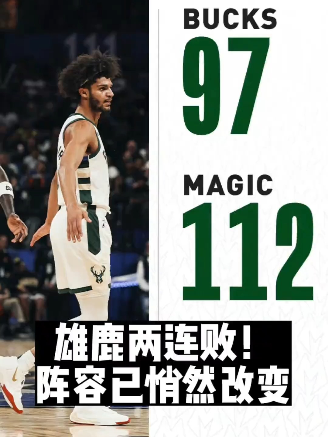7换1！雄鹿组王炸组合，老鹰获5球员+3选秀权，东部格局将重塑的简单介绍