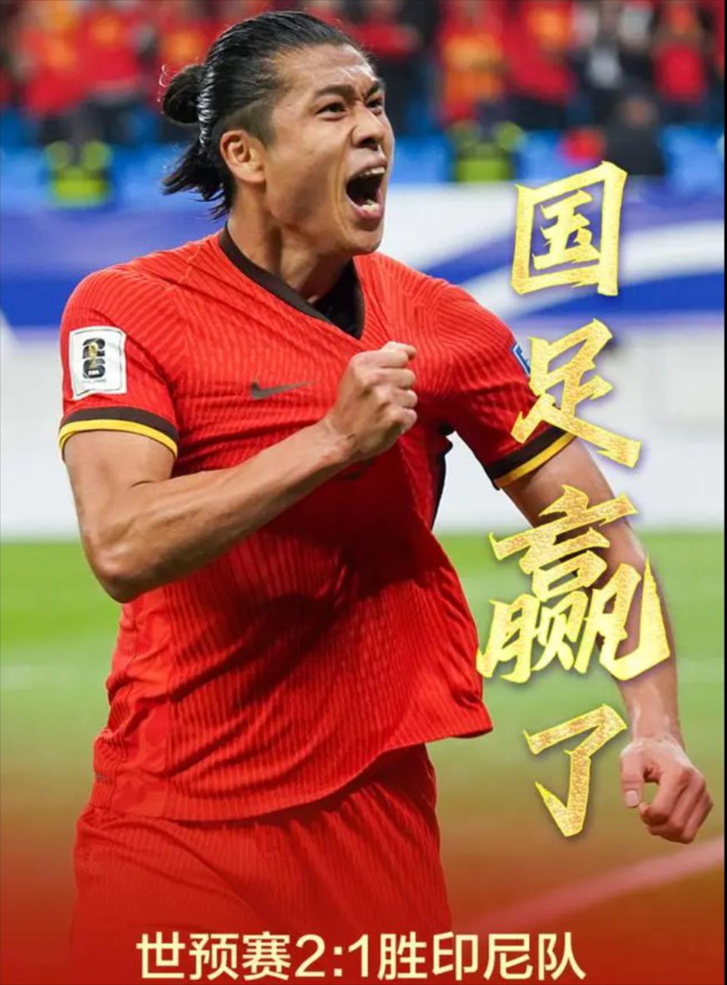 东亚杯-张玉宁失单刀国足0-2日本遭两连败