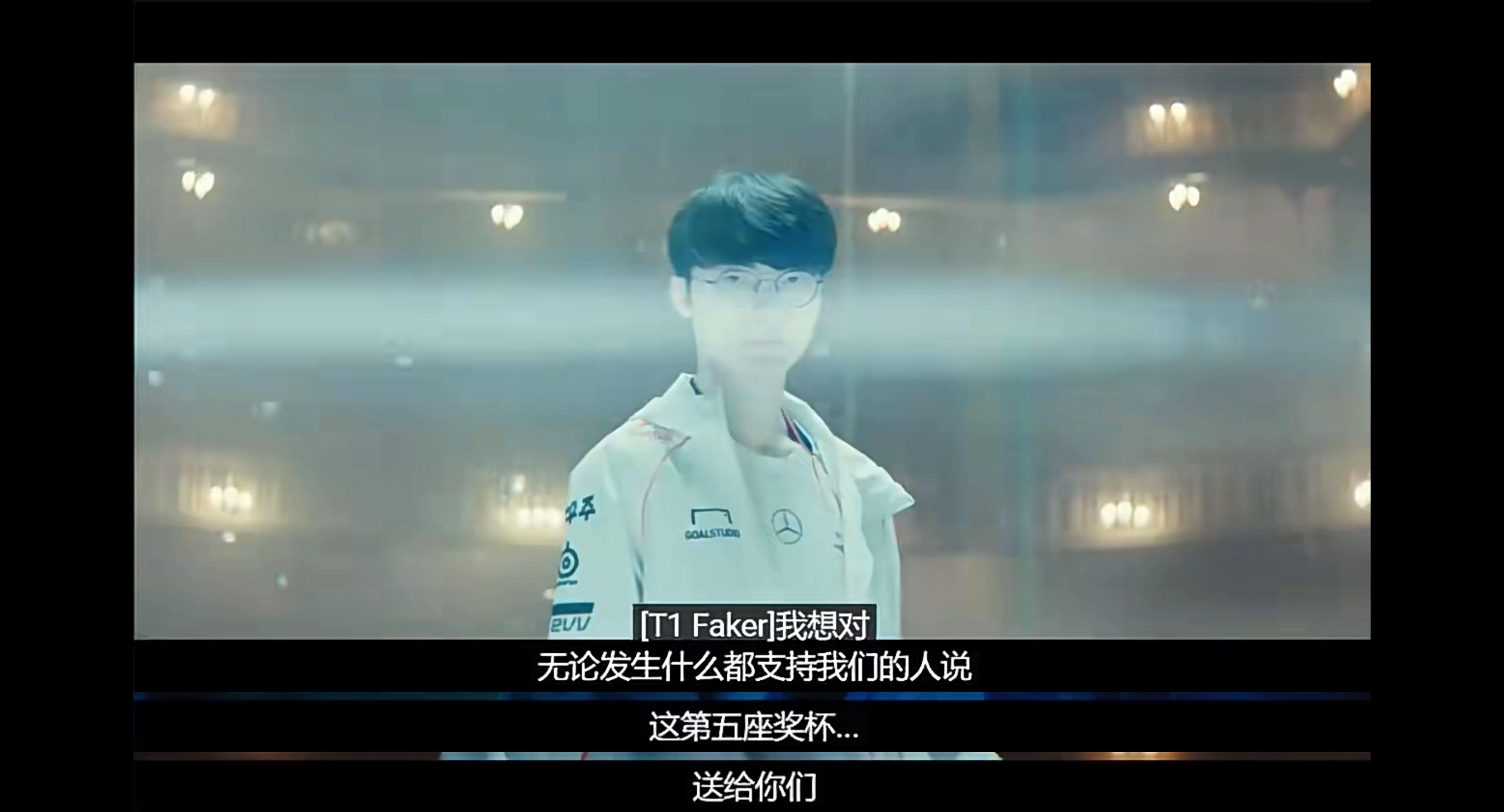 包含LOL历史最强战队诞生！23连胜拿下MSI冠军，Faker被对位FMVP的词条