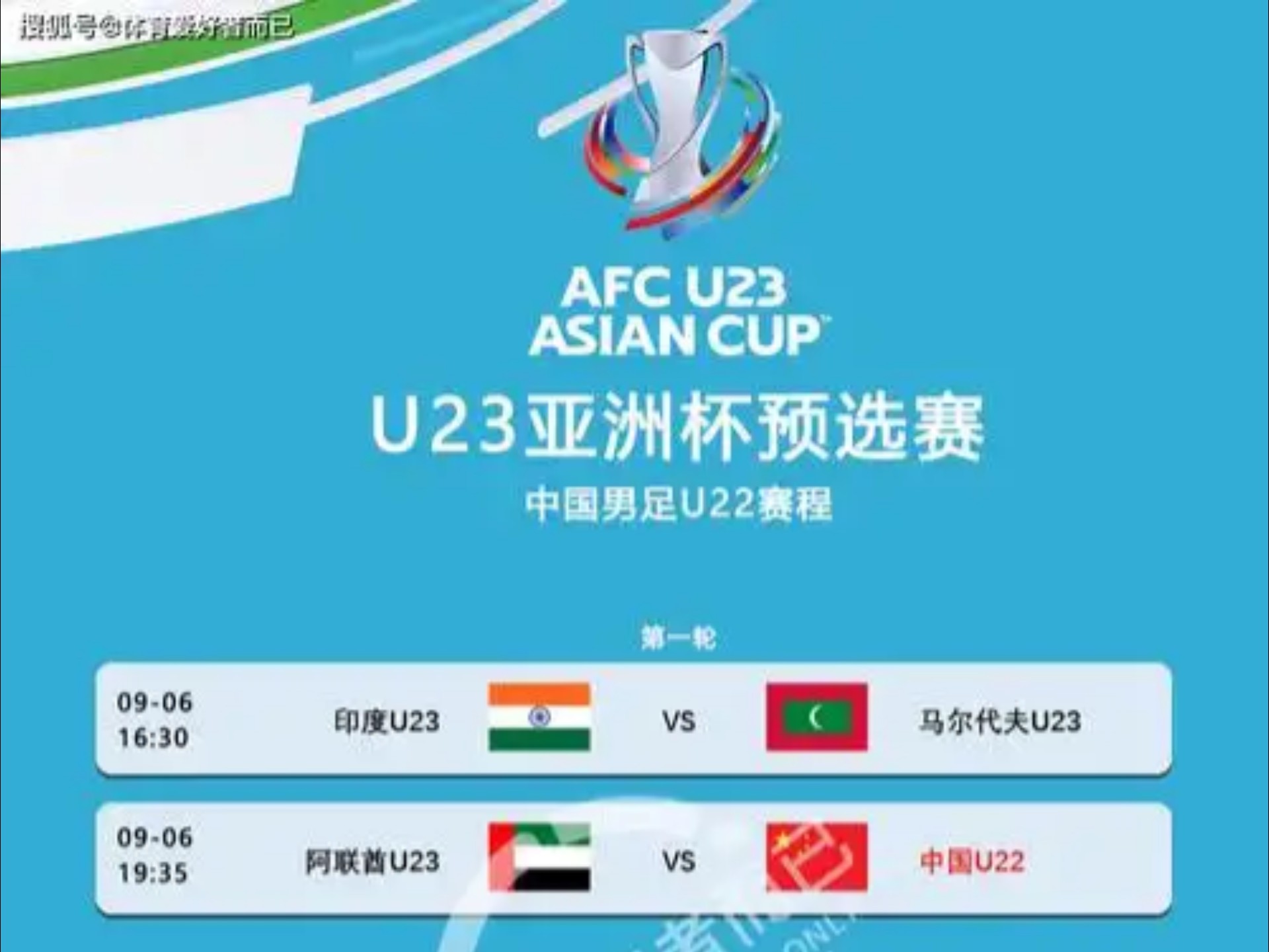 国足U16梦幻开局，1-1战平乌兹别克斯坦，“非裔”球员表现的简单介绍