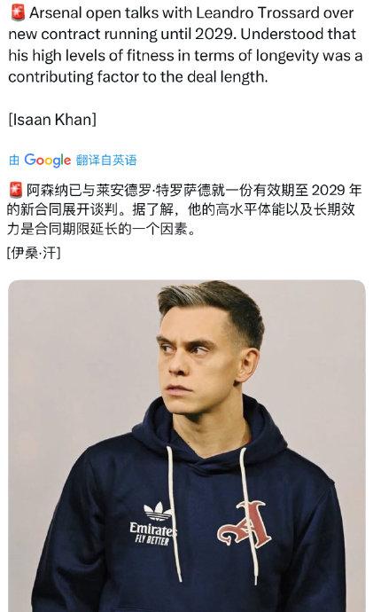 纳斯里续约Canal+继续参与欧冠赛事报道，合同至2029年