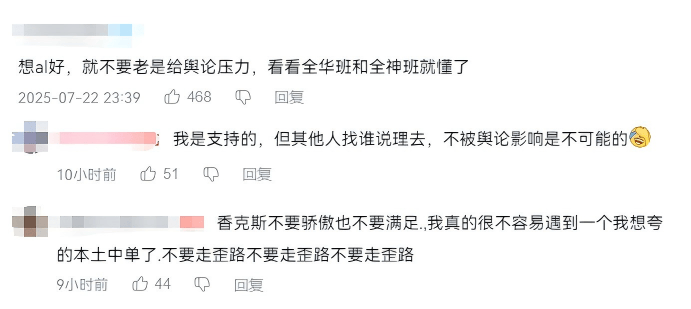 关于Kael错误理解了问题语境，本意并非是质疑AL争冠的信心的信息