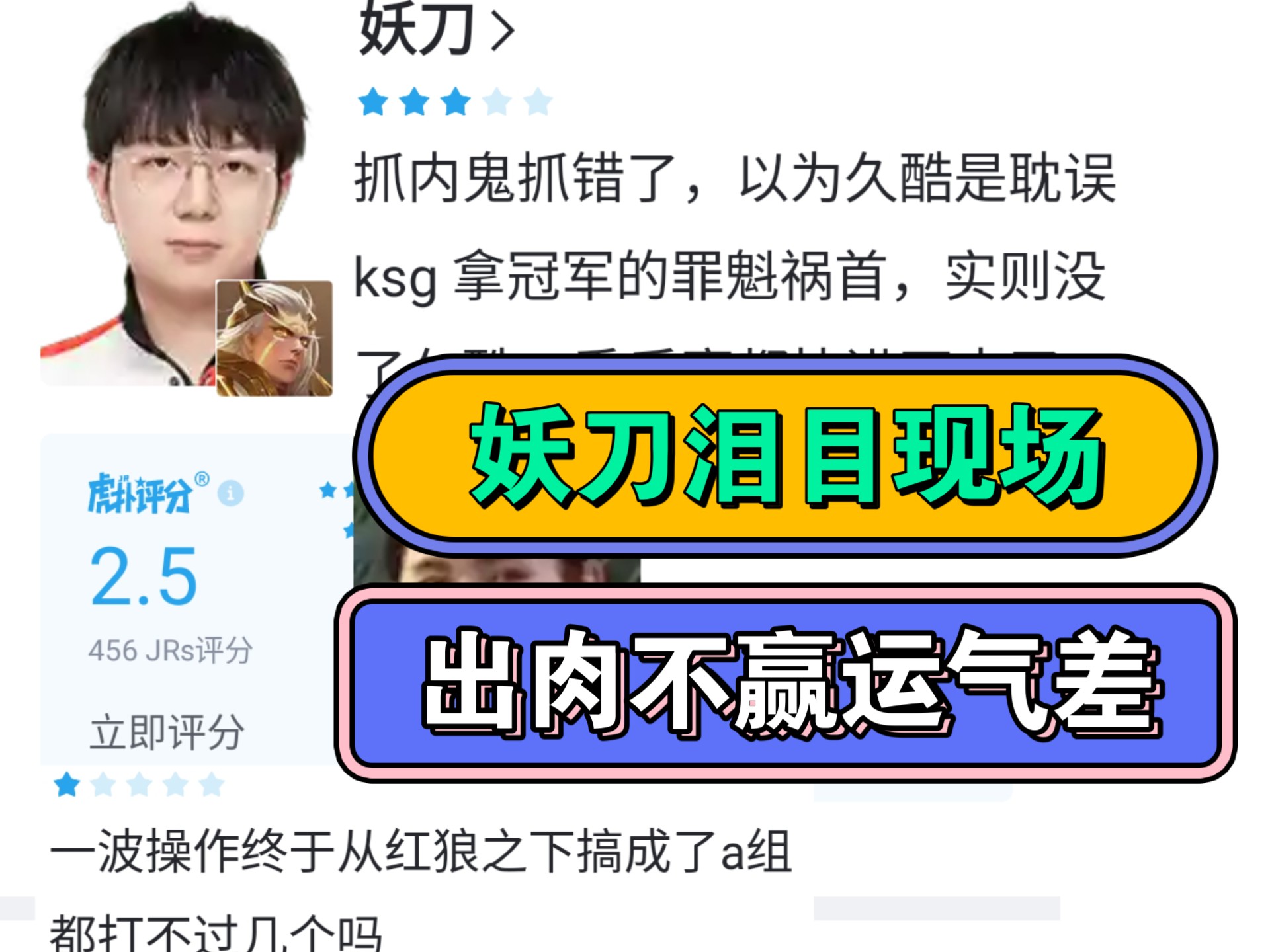 KSG发布妖刀名誉权案件进展：判被告承担律师费、精神损失费的简单介绍