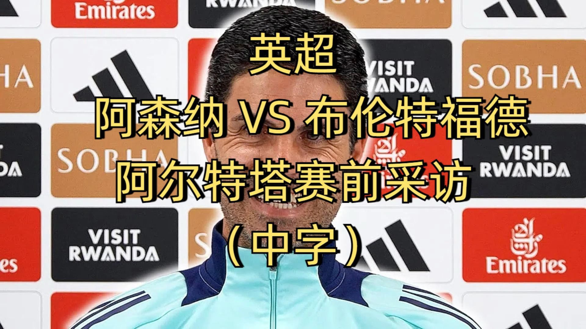 阿森纳询问索尔福德前锋赖特的情况，有意与利物浦曼城争夺