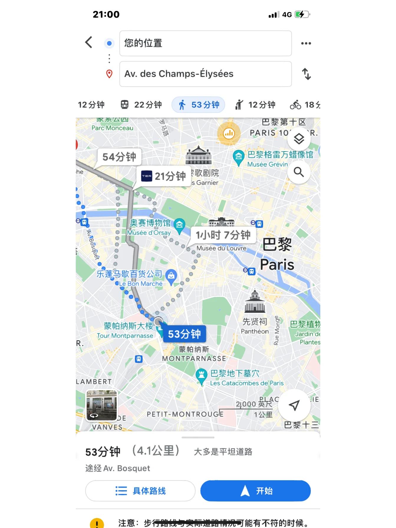 包含纪念首个欧冠冠军，苹果地图里巴黎的一条大街被的词条