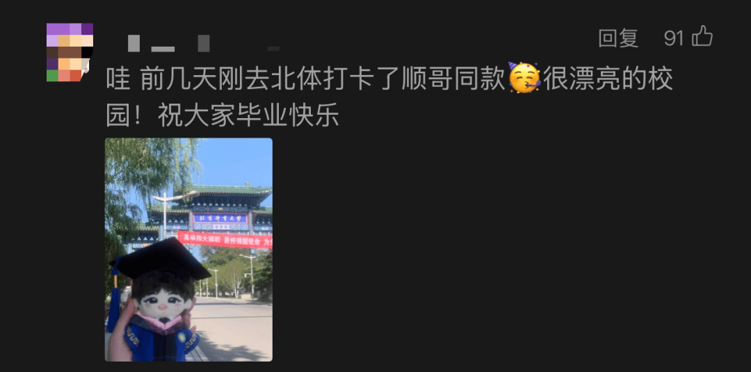 冠军班研究生顺利毕业，徐嘉余：感谢北京体育大学的栽培的简单介绍