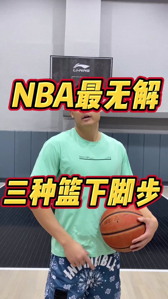 奥尼尔：我让恩比德进内线他说现在没人那样打球