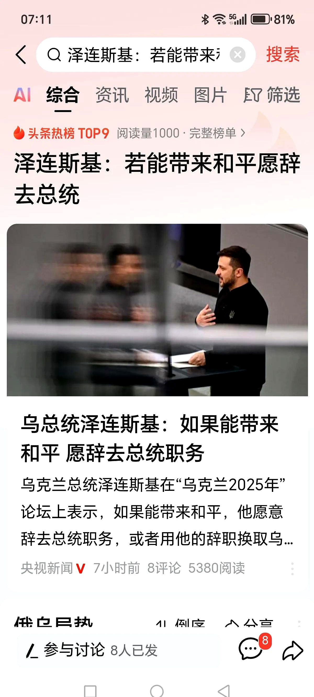 乌克兰连胜马其顿，排名前列