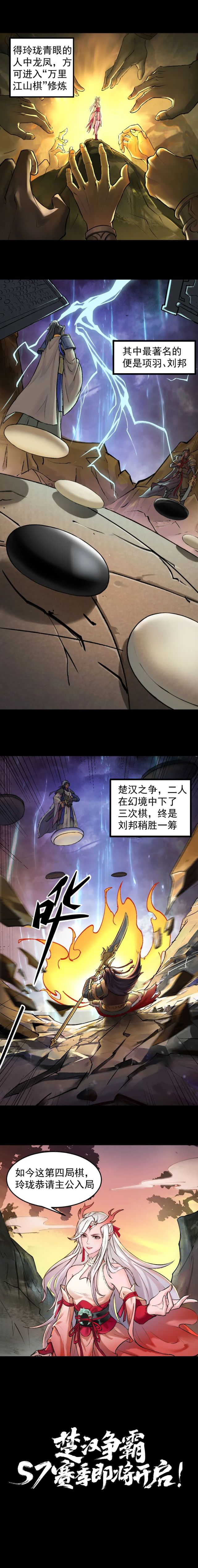 万里长江势如破竹，成功晋级