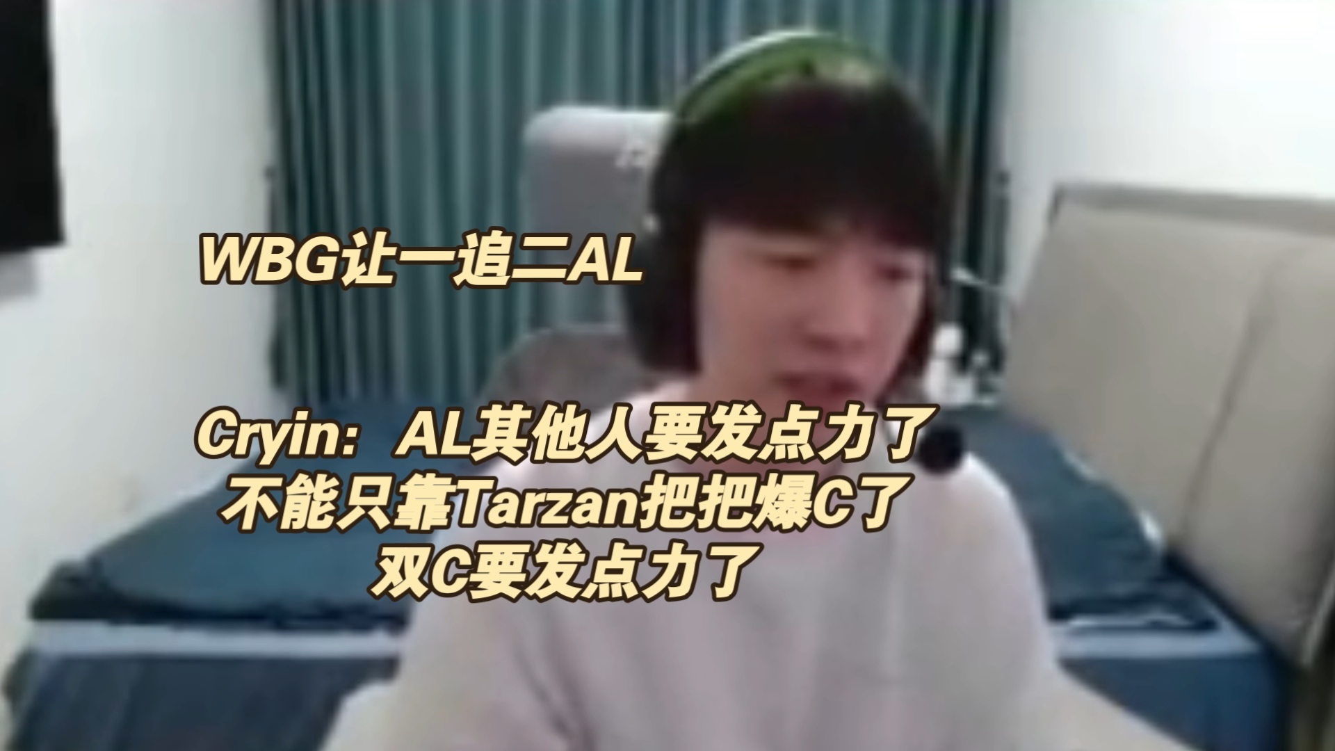 包含cryin：韩华打野是花生世界赛就夺不了冠，我是老板明年重金砸Tarzan的词条